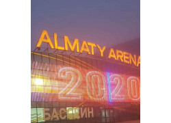 Ледовый комплекс Алматы Арена