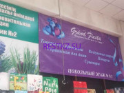Праздничное агентство Grand Fiesta - на restkz.su в категории Праздничное агентство