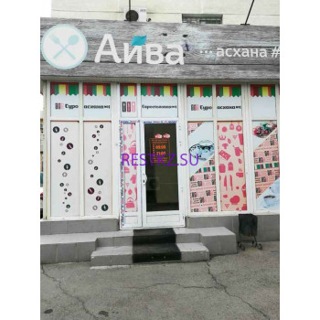 Айва