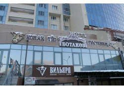 Гостиница Ботакоз