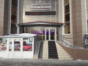Торговый центр Алтын Кiлем - на restkz.su в категории Торговый центр