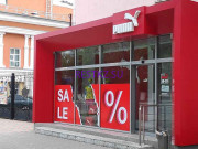 Торговый центр Puma - на restkz.su в категории Торговый центр
