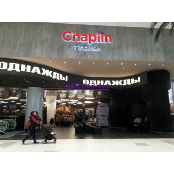Кинотеатр Chaplin Cinemas - на restkz.su в категории Кинотеатр