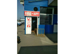 Арзан бистро