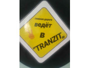 Tranzit