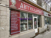 Выставочный центр Антиквариат - на restkz.su в категории Выставочный центр