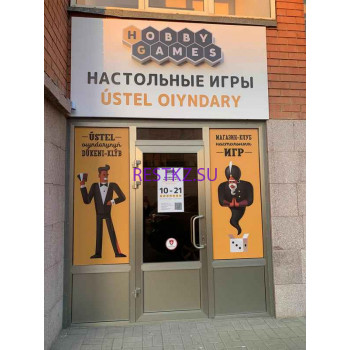 Игровой клуб Hobby Games - на restkz.su в категории Игровой клуб