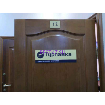 Турлавка