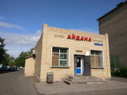 Айдана