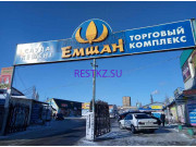 Торговый центр Емшан - на restkz.su в категории Торговый центр