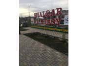 аллея Шалкар аллея Шалкар