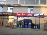 Гостиница Отель Уют Виктория - на restkz.su в категории Гостиница