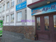 Гостиница Business centre Arnur - на restkz.su в категории Гостиница