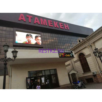 Кинотеатр Атамекен - на restkz.su в категории Кинотеатр