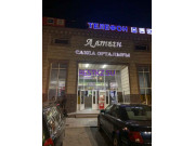 Торговый центр Алтын - на restkz.su в категории Торговый центр