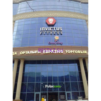 Торговый центр ТЦ Евразия - на restkz.su в категории Торговый центр