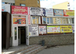 Достар