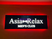 Салон эротического массажа Asia Relax - на restkz.su в категории Салон эротического массажа