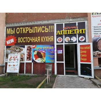 Столовая - Аппетит Столовая Аппетит - на restkz.su в категории Столовая