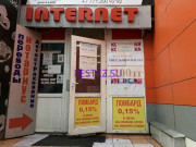 Интернет-кафе Де Эн Ай Эс - на restkz.su в категории Интернет-кафе