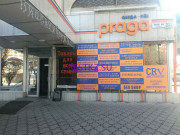 Торговый центр Прага - на restkz.su в категории Торговый центр