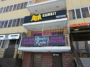 Интернет-кафе Gambit - на restkz.su в категории Интернет-кафе