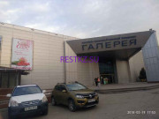 Торговый центр Галерея - на restkz.su в категории Торговый центр