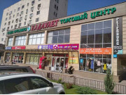 Торговый центр Торговый центр Елдаулет - на restkz.su в категории Торговый центр