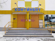 Хостел Пятый Континент - на restkz.su в категории Хостел