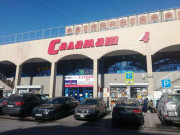 Саламат 4
