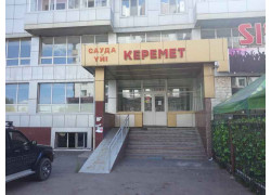 Керемет