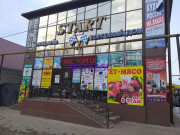 Торговый центр Торговый дом Start - на restkz.su в категории Торговый центр