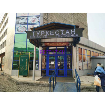 ТД Туркестан