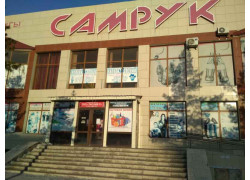 Самрук