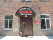 Гостиница Водник - на restkz.su в категории Гостиница
