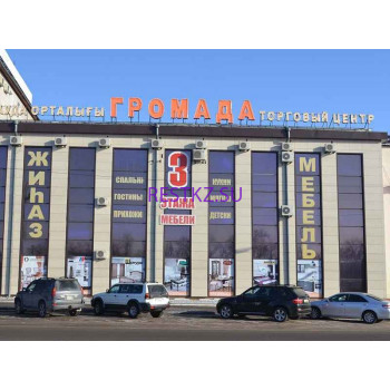Торговый центр Громада - на restkz.su в категории Торговый центр