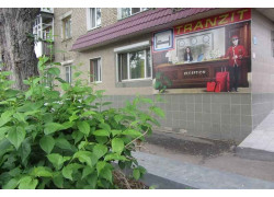 Транзит