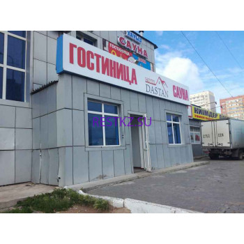 Дастан Дастан