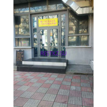 Столовая Столовая № 1 - на restkz.su в категории Столовая