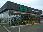 Самал Автовокзал