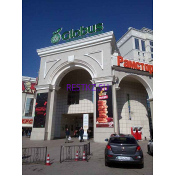 Торговый центр Globus - на restkz.su в категории Торговый центр
