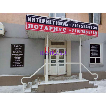 Интернет-кафе Интернет клуб - на restkz.su в категории Интернет-кафе
