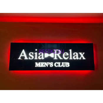 Салон эротического массажа Asia Relax - на restkz.su в категории Салон эротического массажа
