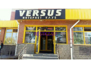 Интернет-кафе Versus - на restkz.su в категории Интернет-кафе