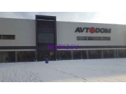 Торговый центр Avtodom - на restkz.su в категории Торговый центр