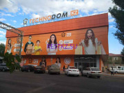 Торговый центр Technodom.kz - на restkz.su в категории Торговый центр