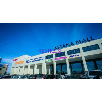 Развлекательный центр Astana Mall - на restkz.su в категории Развлекательный центр