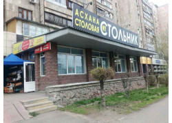 Стольник