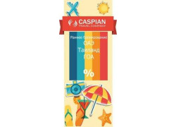 Caspian Travel Company