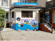 Турагентство Первая туристическая компания - на restkz.su в категории Турагентство